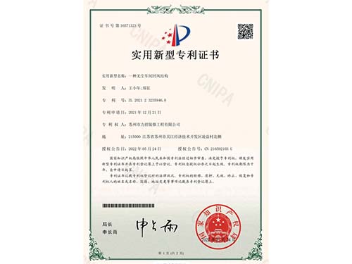 一種無塵車間回風結構